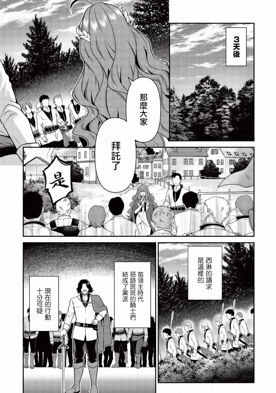 第13.2话 第17页