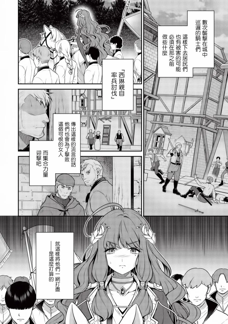 第13.2话 第18页
