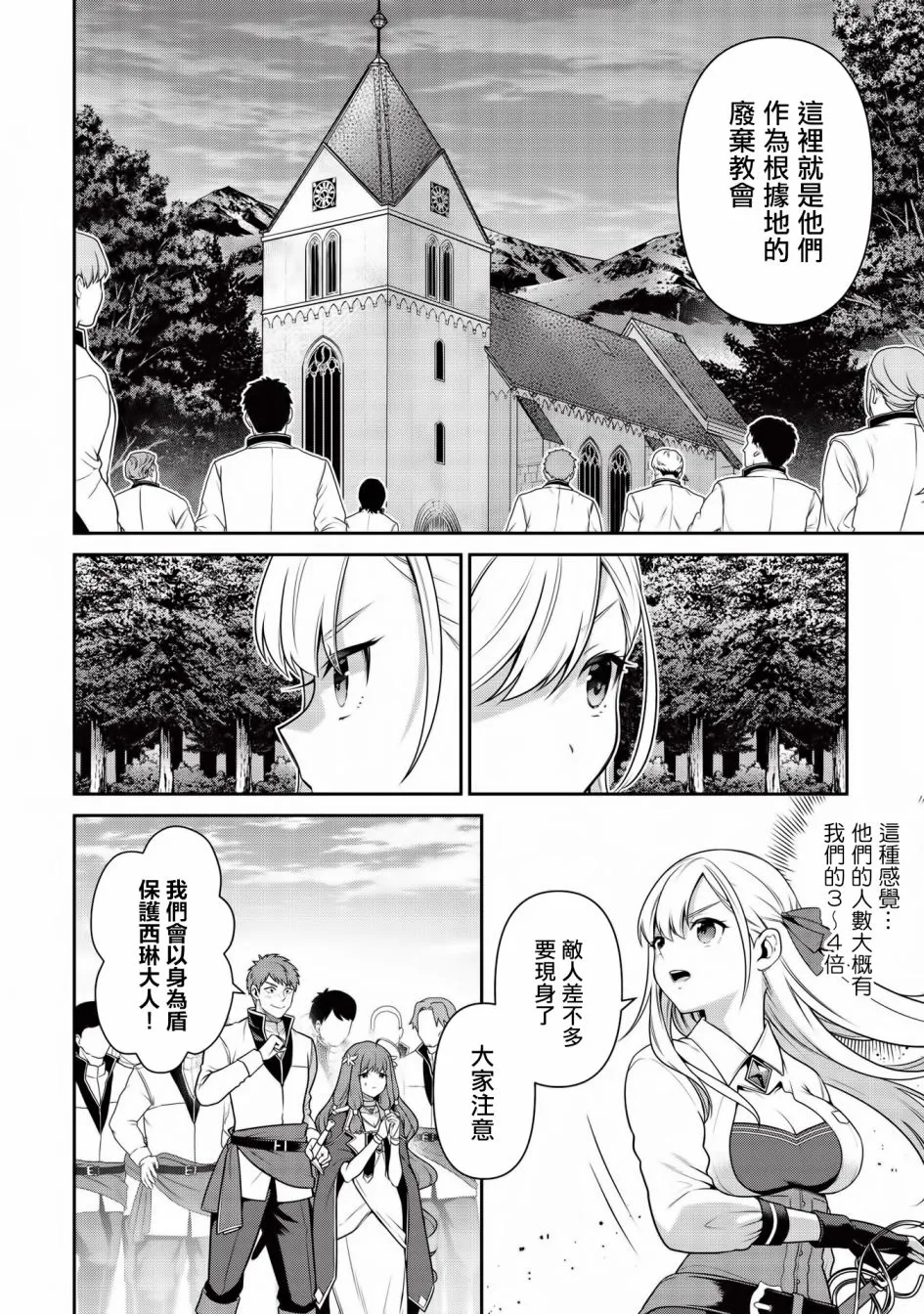 第13.2话 第20页
