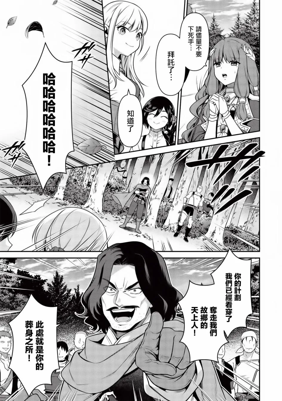 第13.2话 第21页