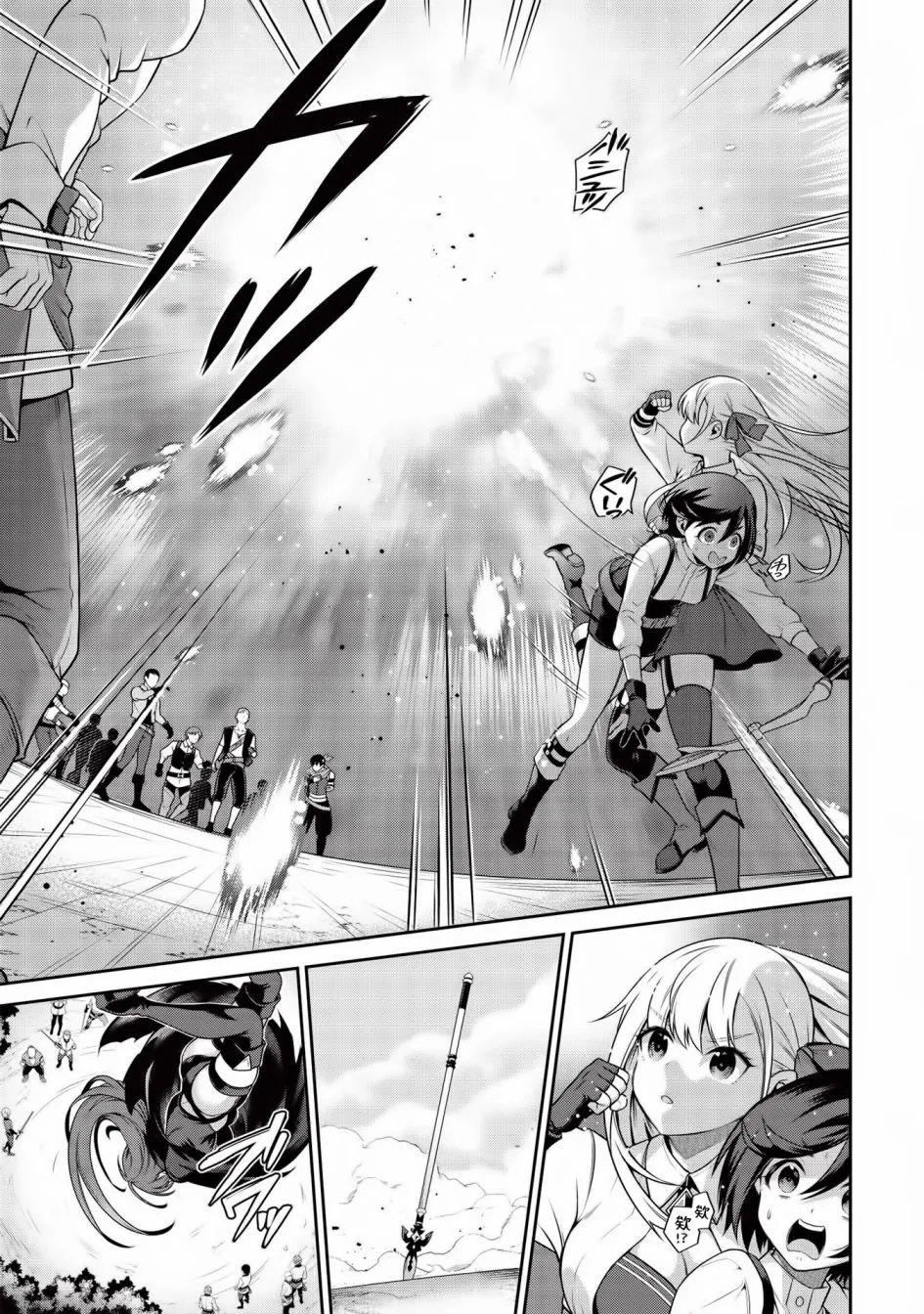 第13.2话 第25页