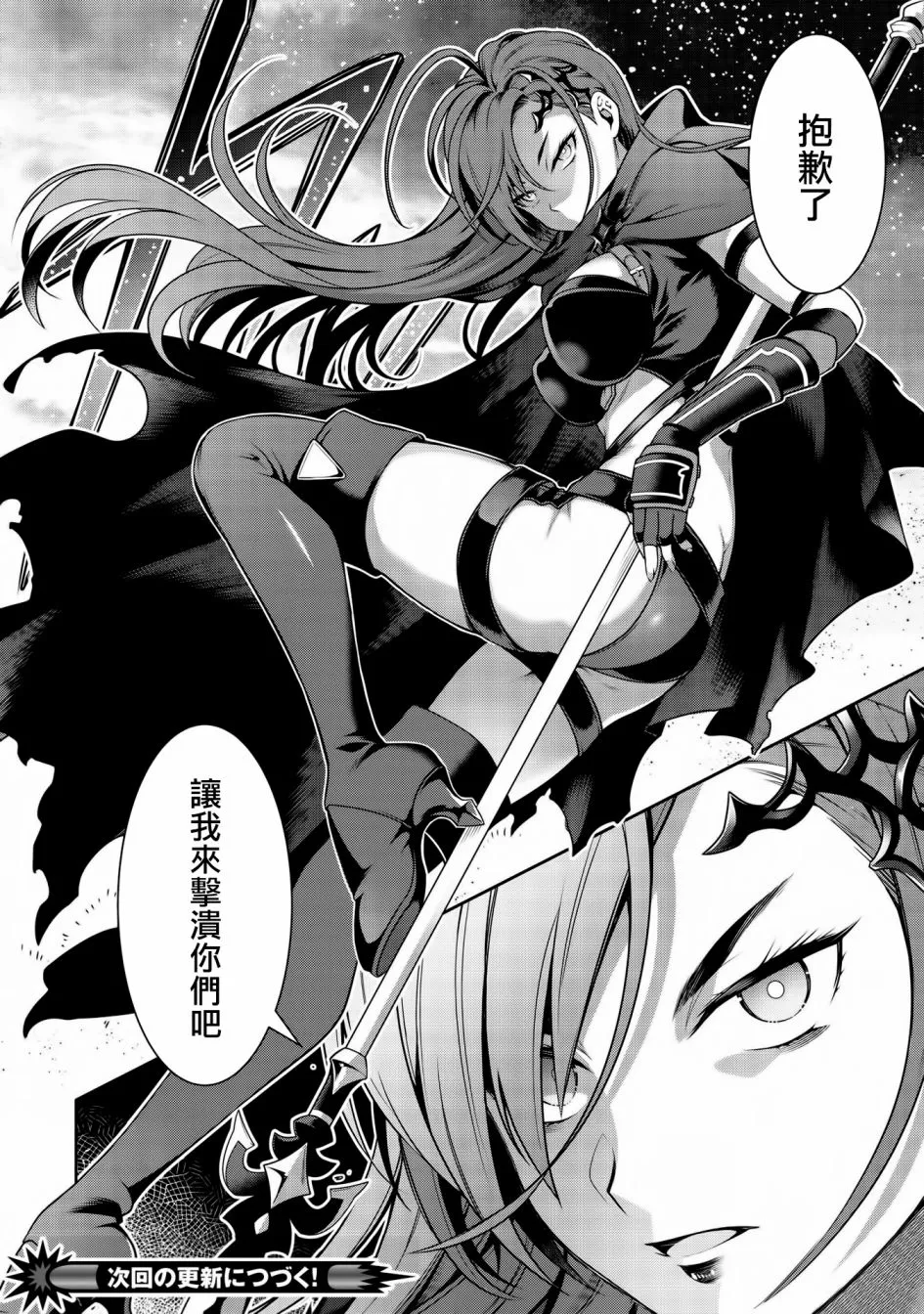 第13.2话 第26页