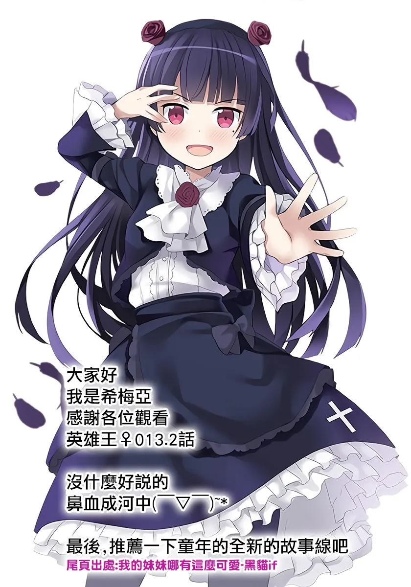 第13.2话 第27页