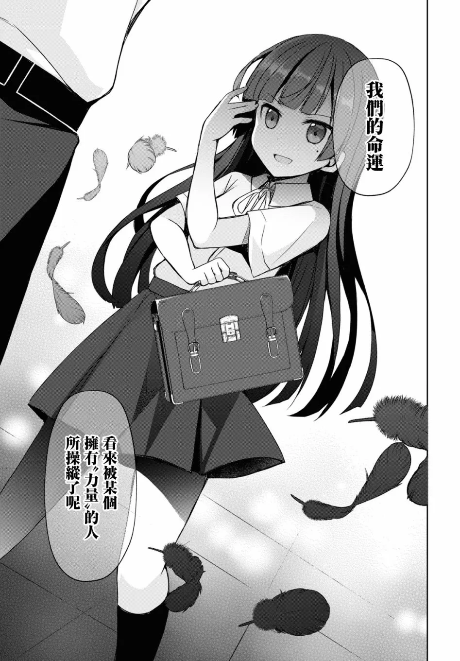 第13.2话 第30页