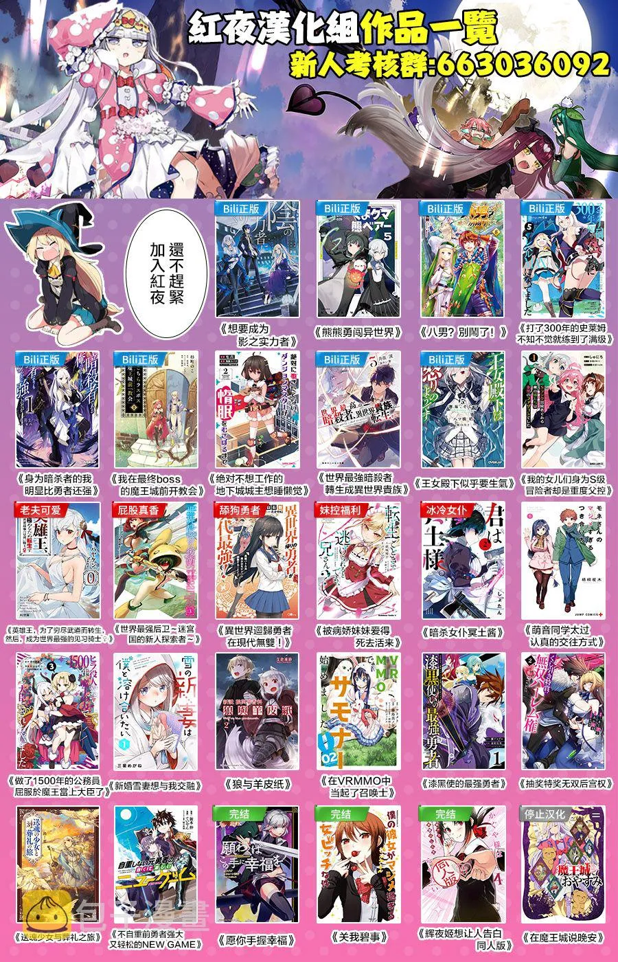 第13.2话 第32页