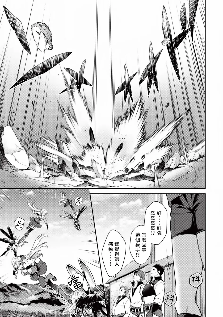 第13.1话 第6页