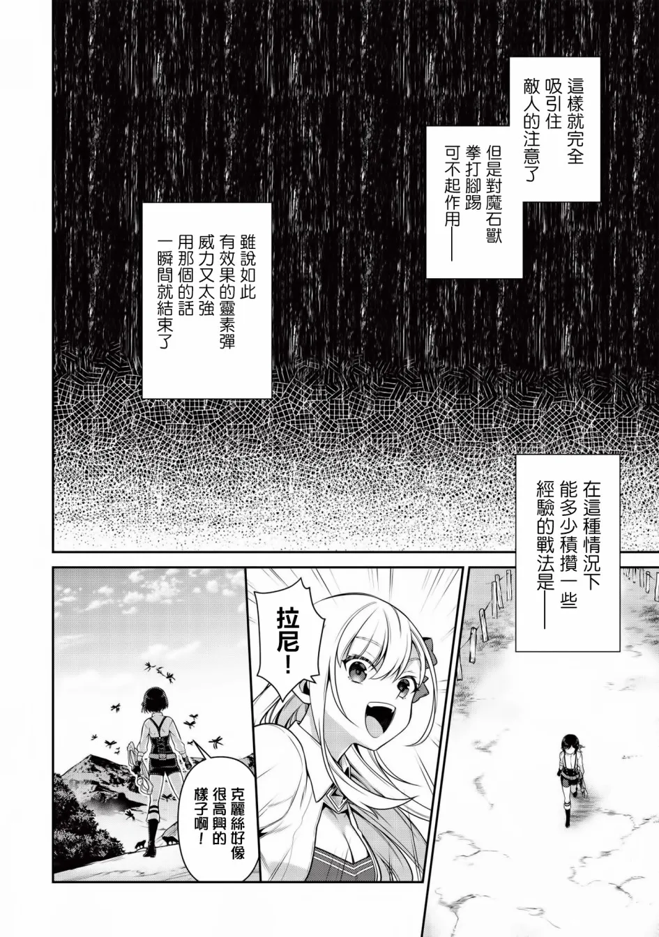 第13.1话 第7页