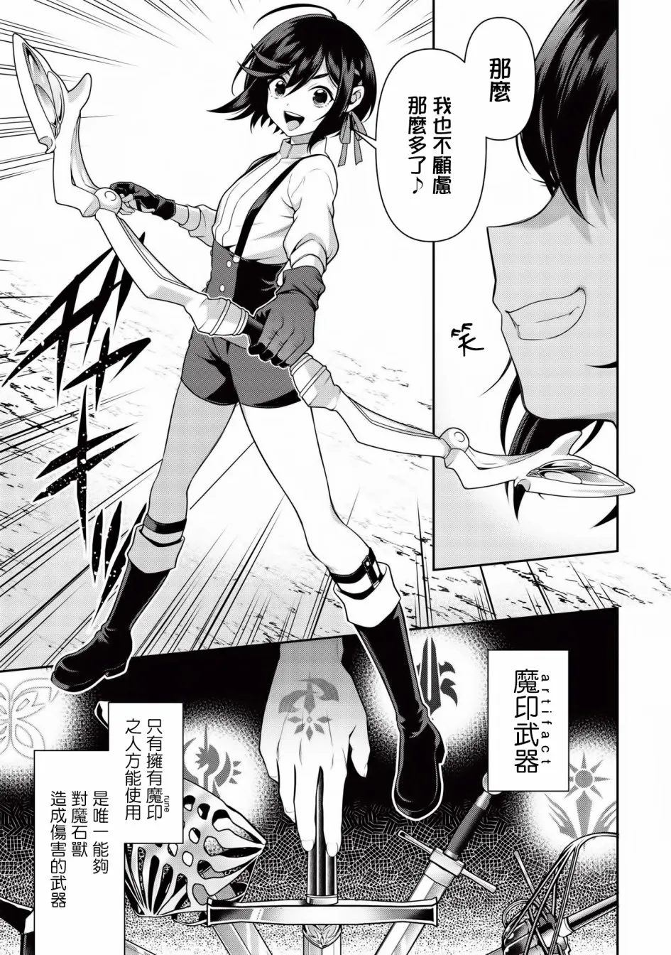 第13.1话 第8页