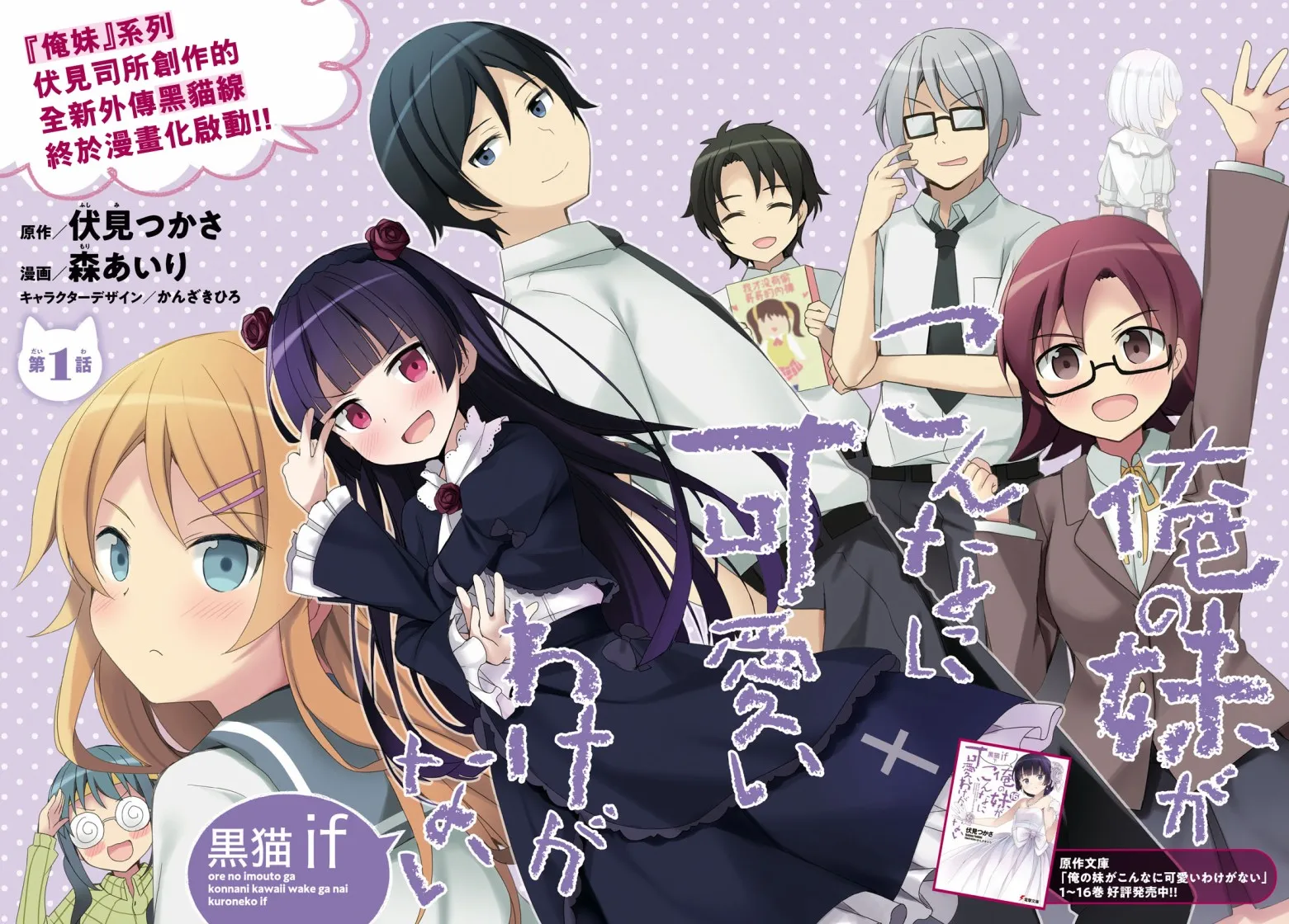 第13.1话 第17页