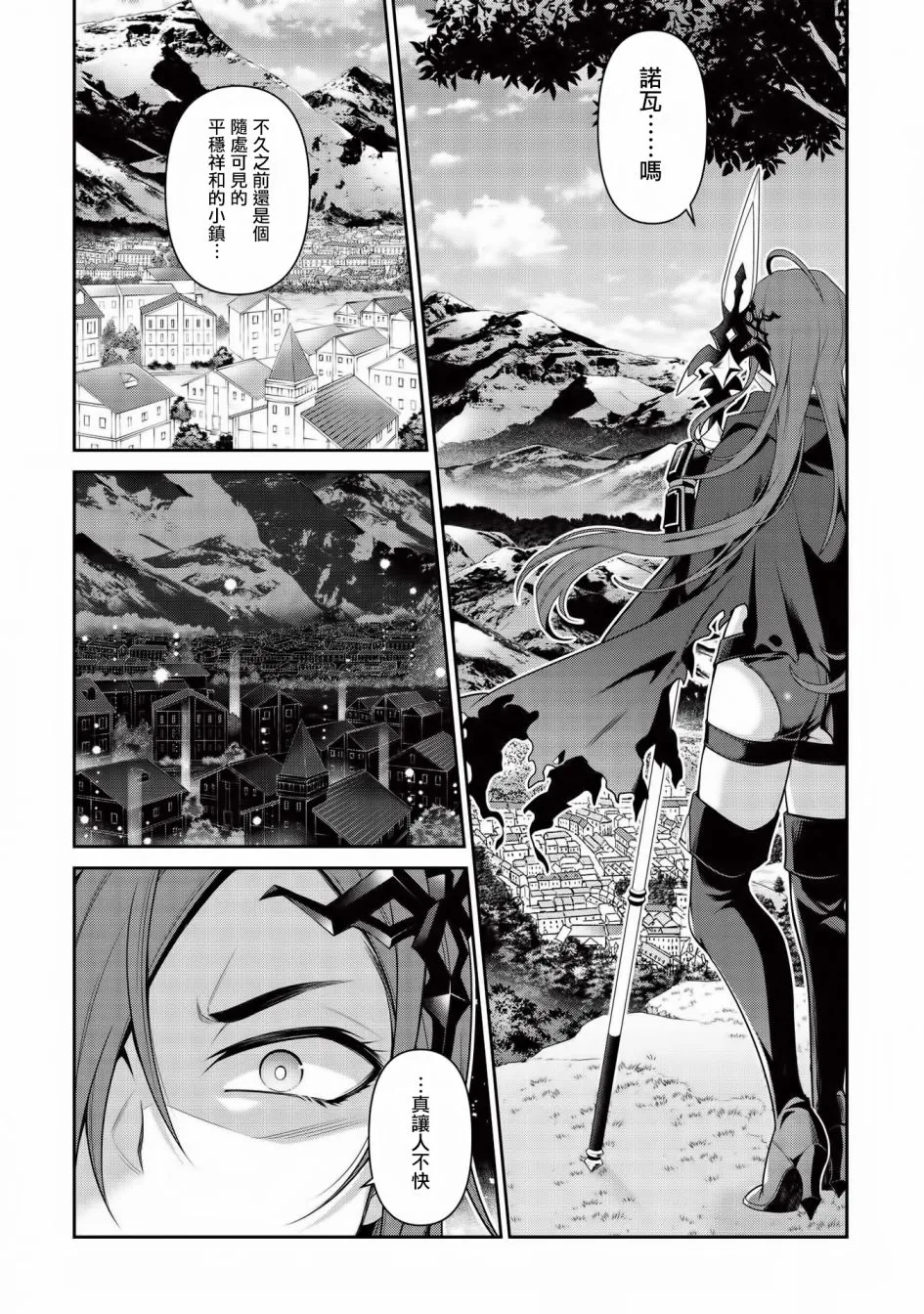 第12话 第6页