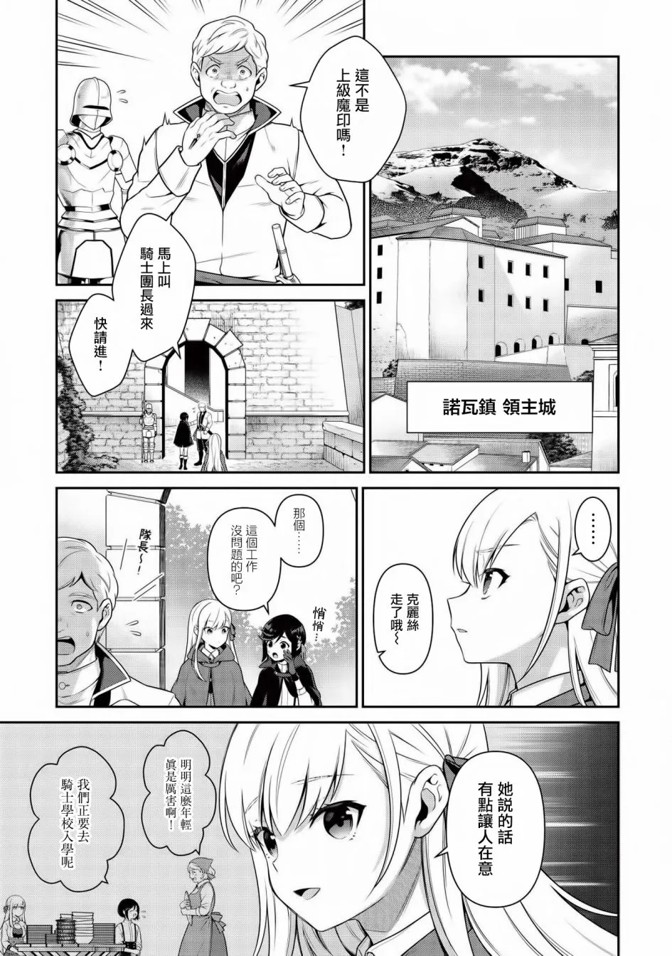 第12话 第7页
