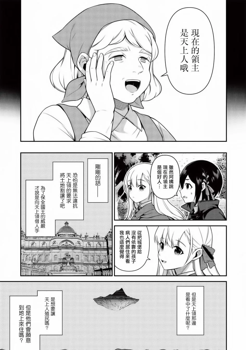 第12话 第9页