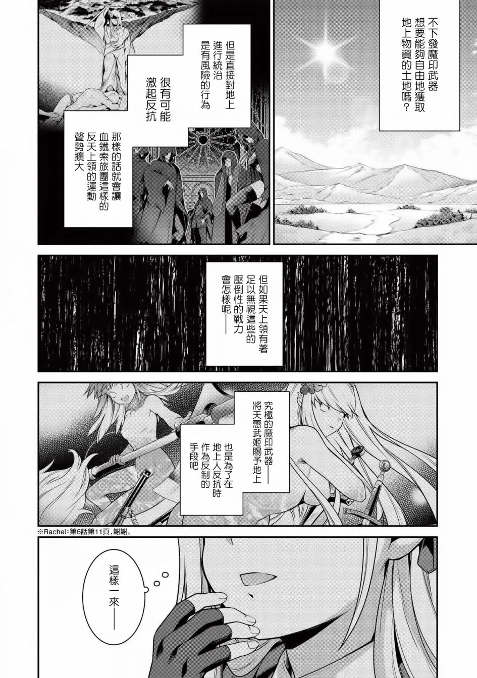 第12话 第10页