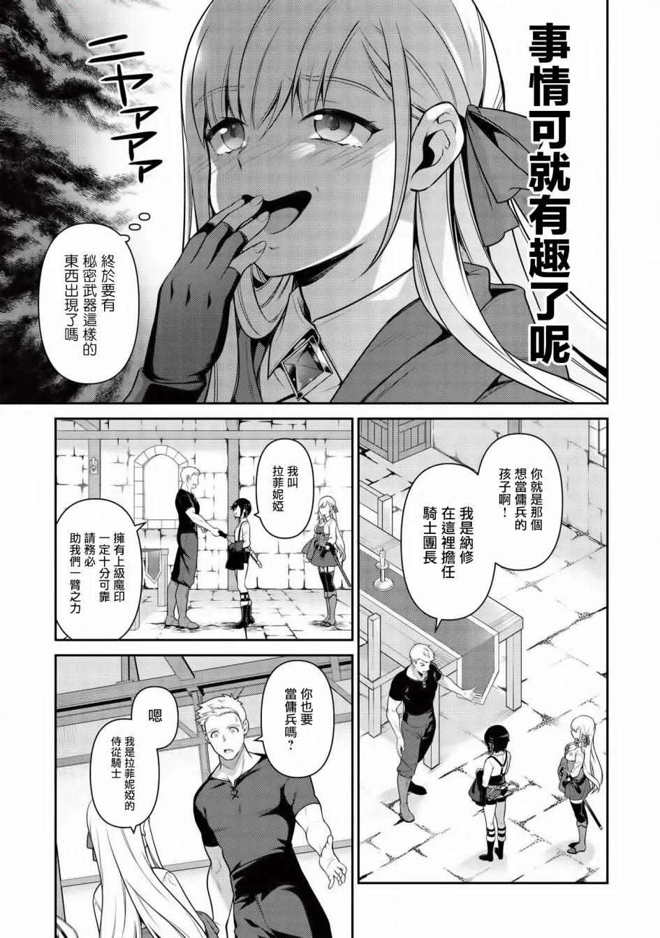 第12话 第11页