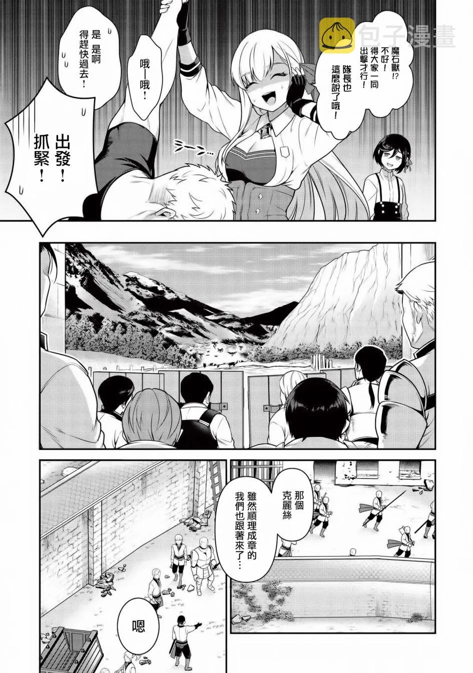第12话 第15页