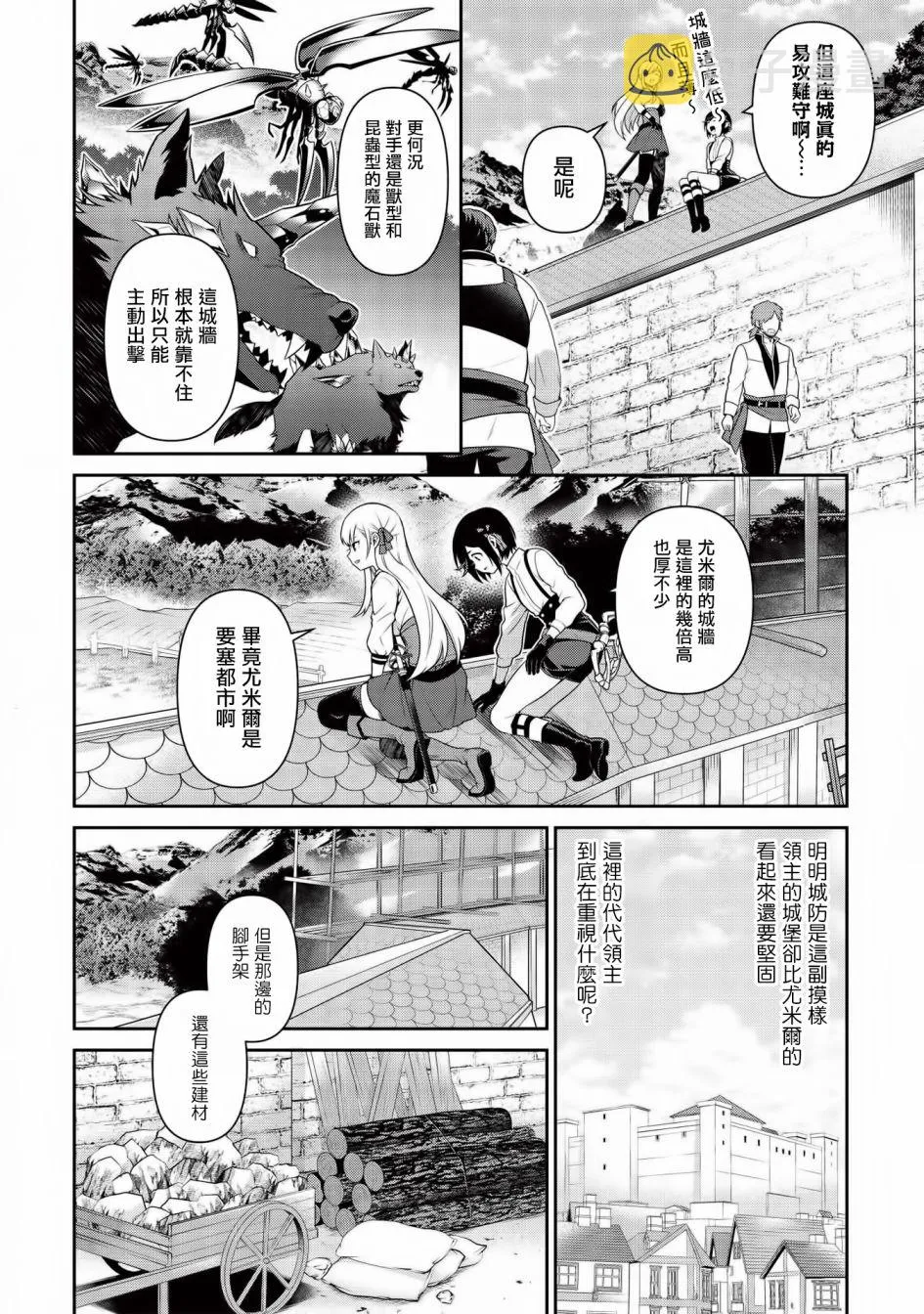 第12话 第16页