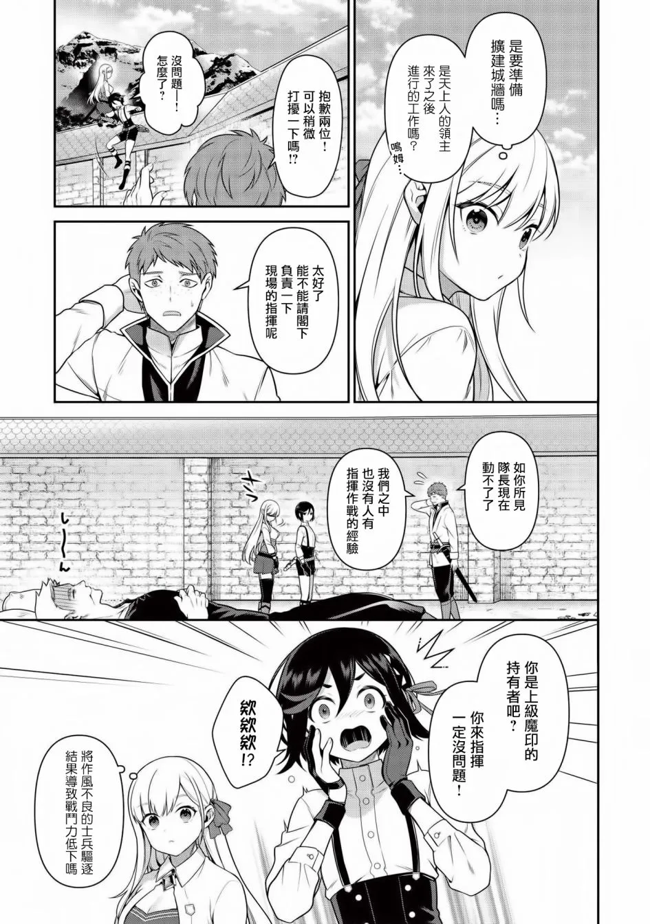 第12话 第17页