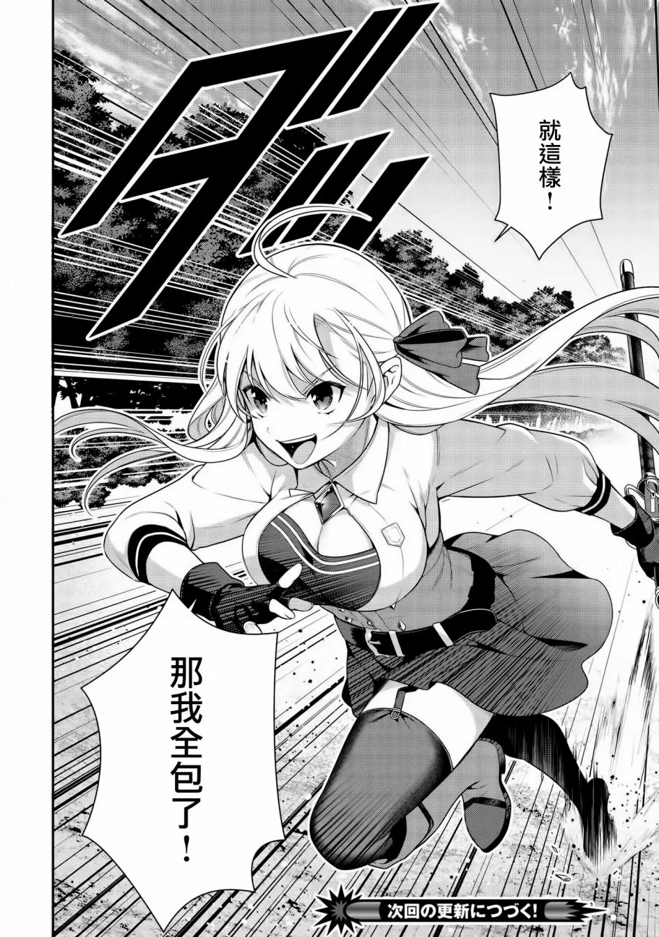 第12话 第22页