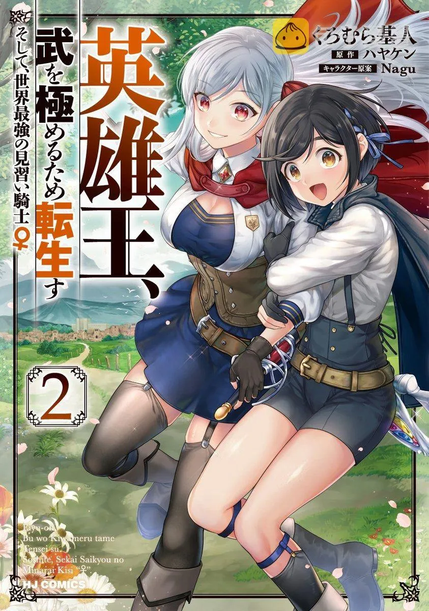 第12话 第23页