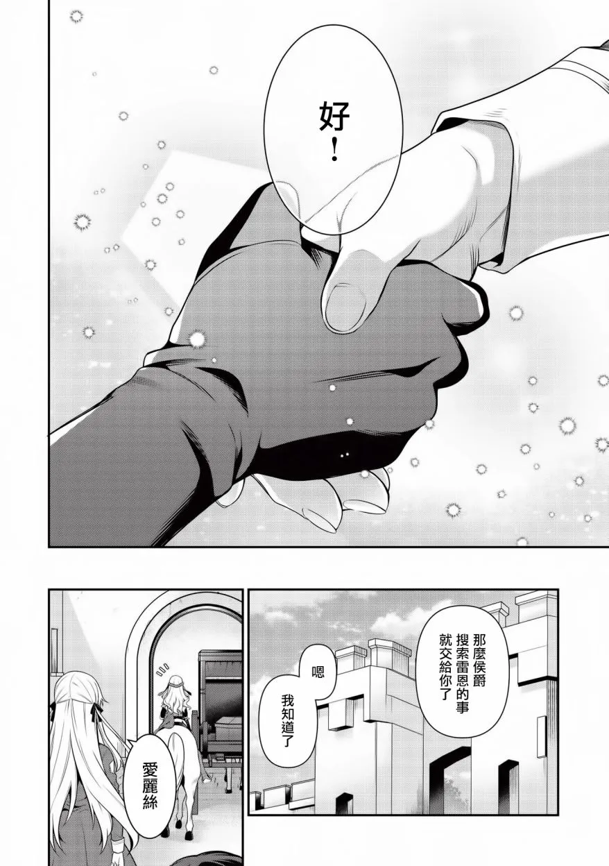 第11话 第5页