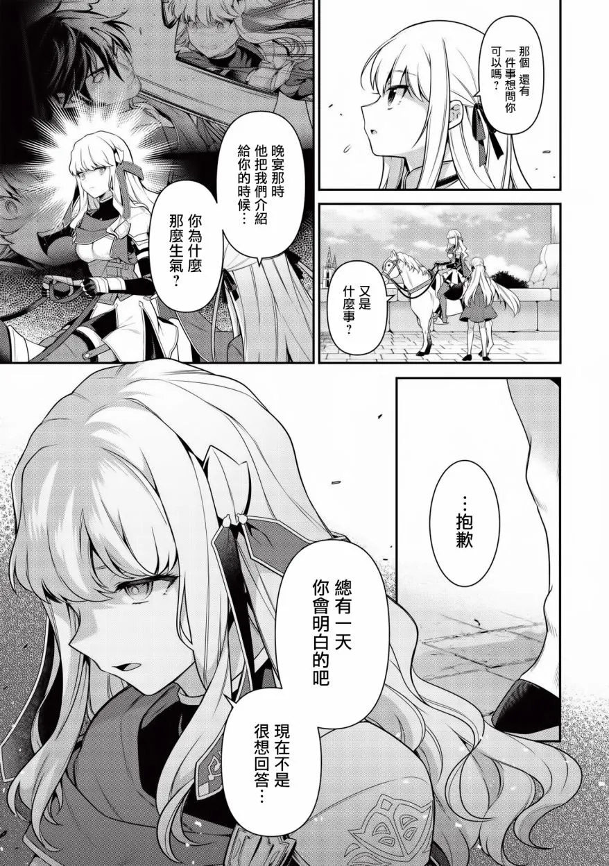 第11话 第6页