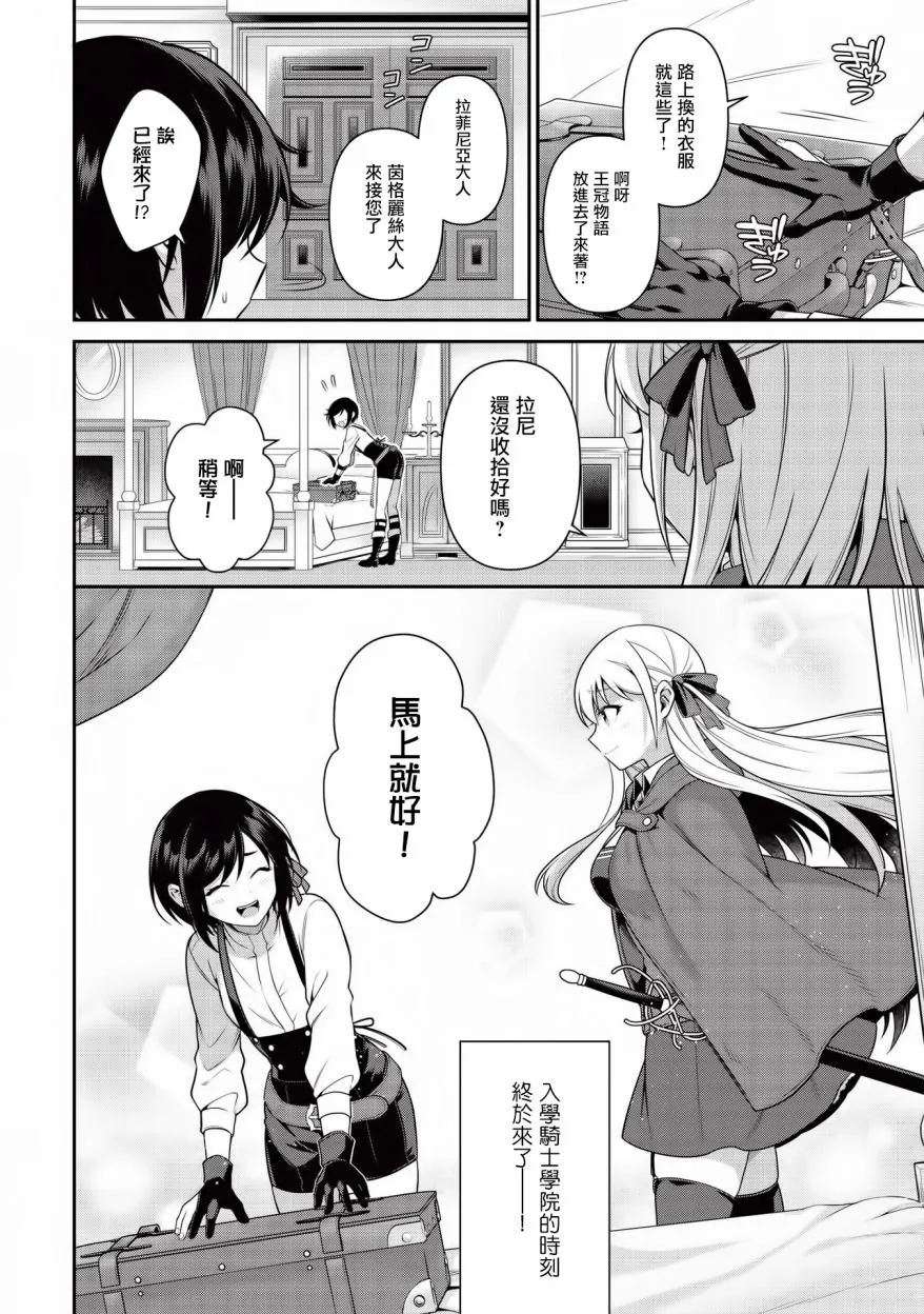 第11话 第9页
