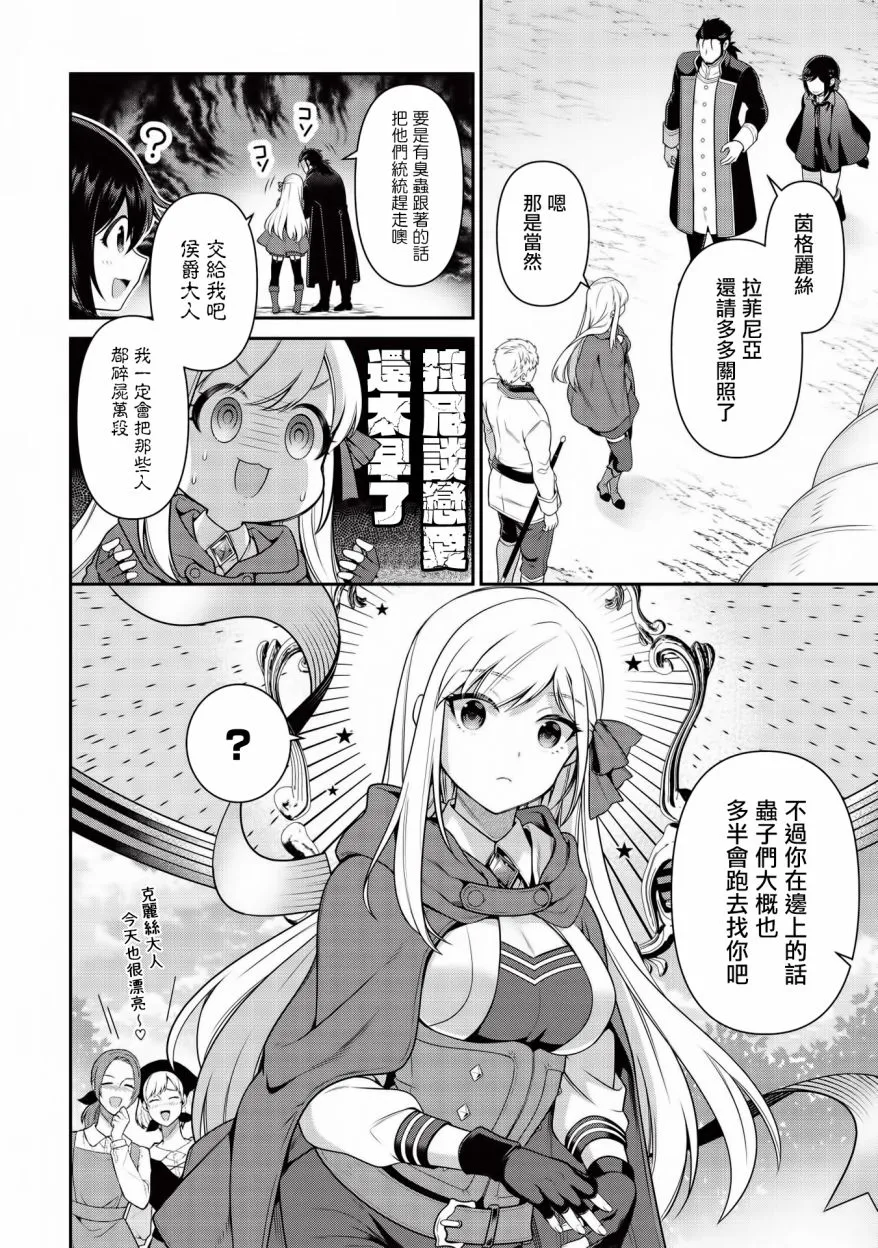 第11话 第11页