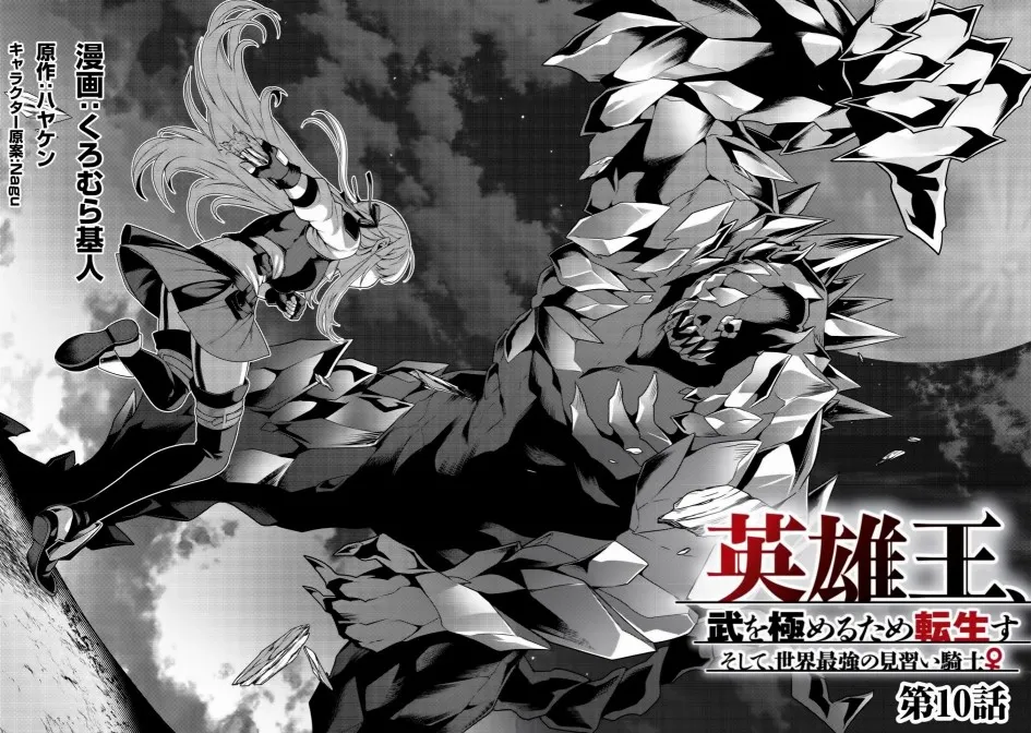 第10话 第2页