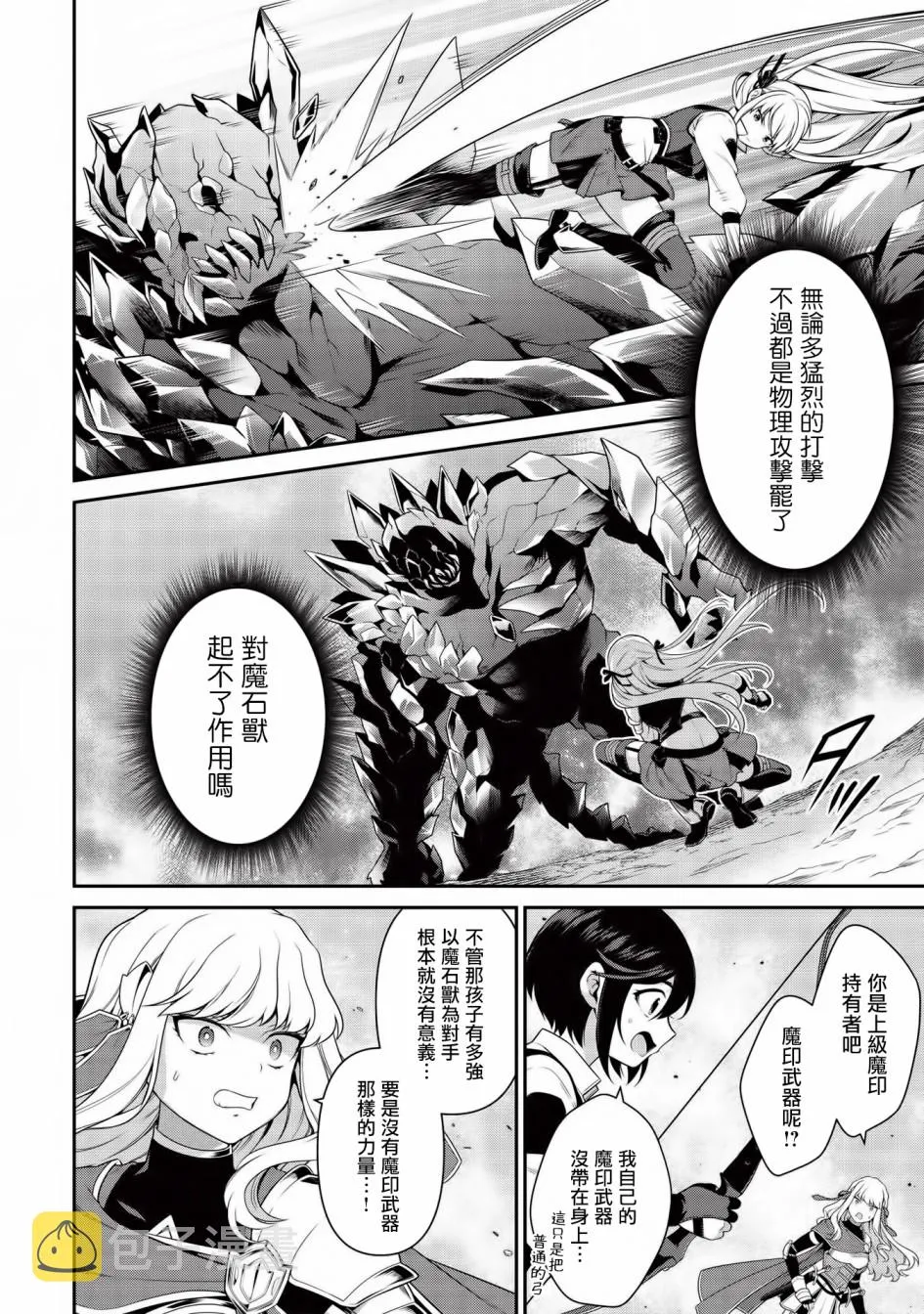 第10话 第3页