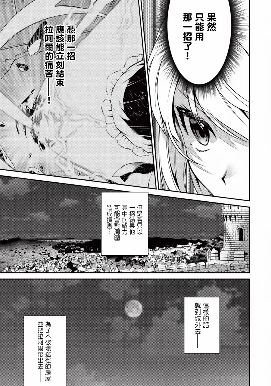 第10话 第4页