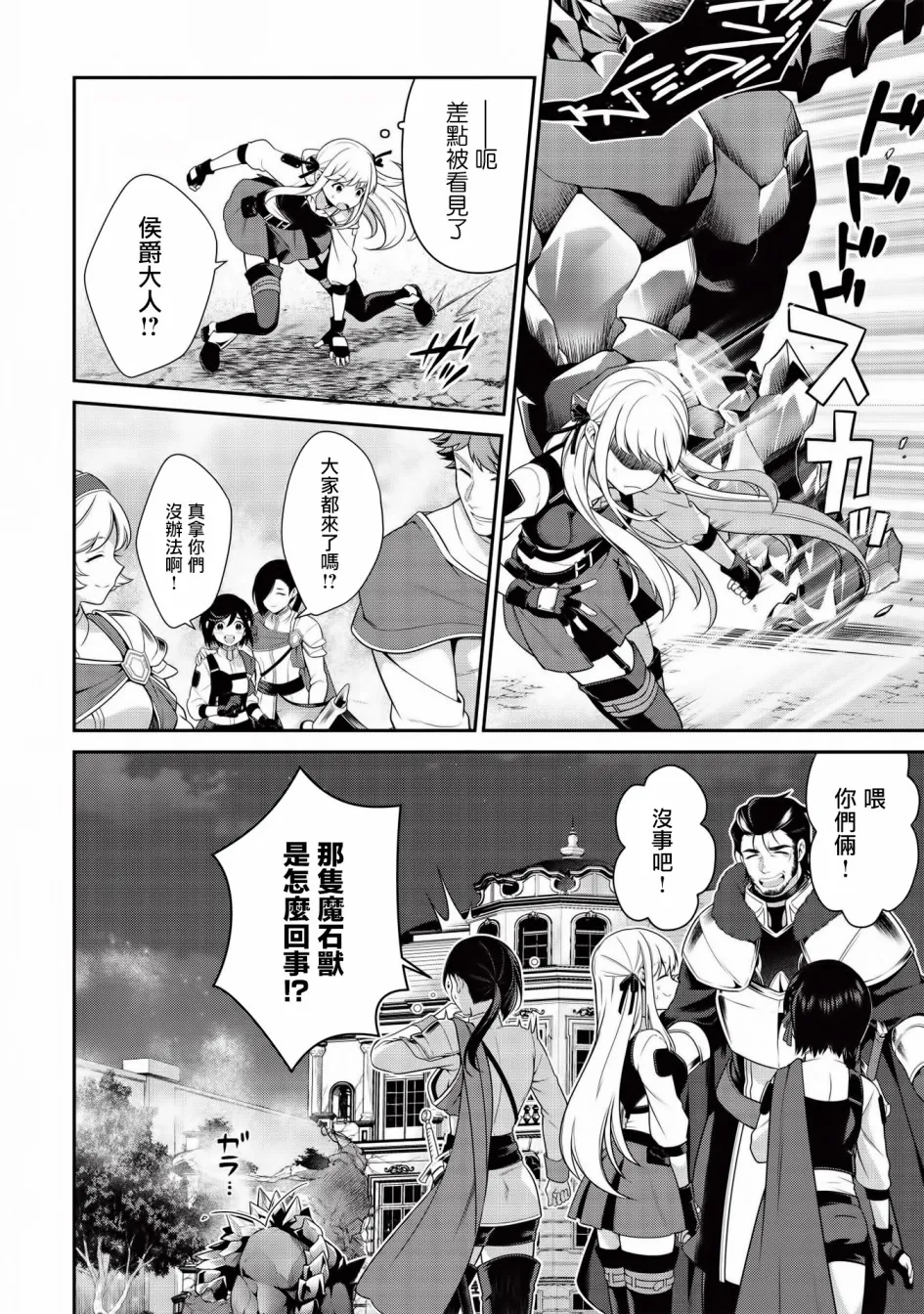 第10话 第7页