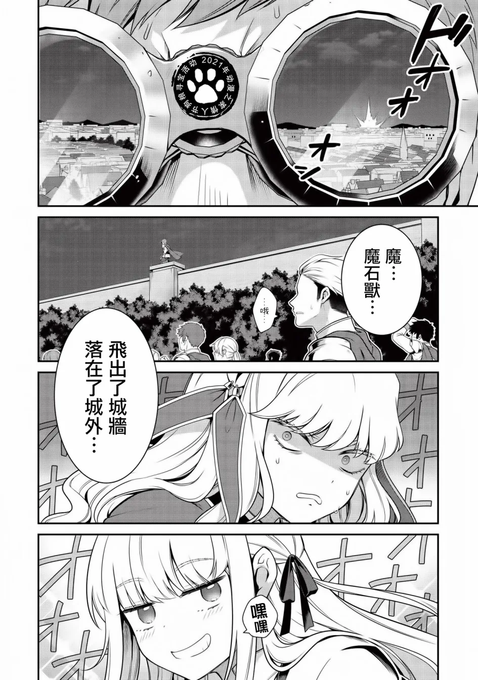 第10话 第14页