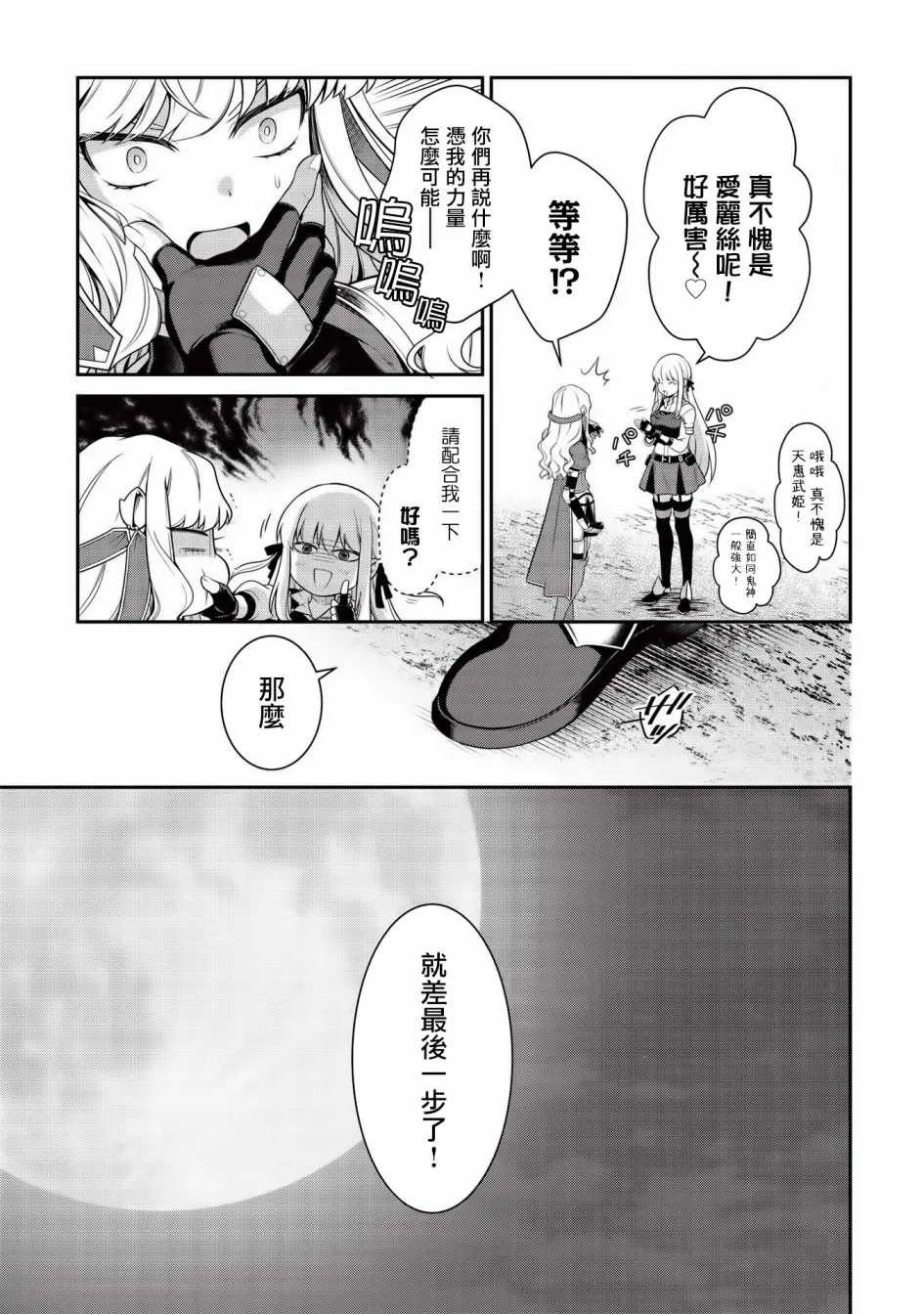 第10话 第15页
