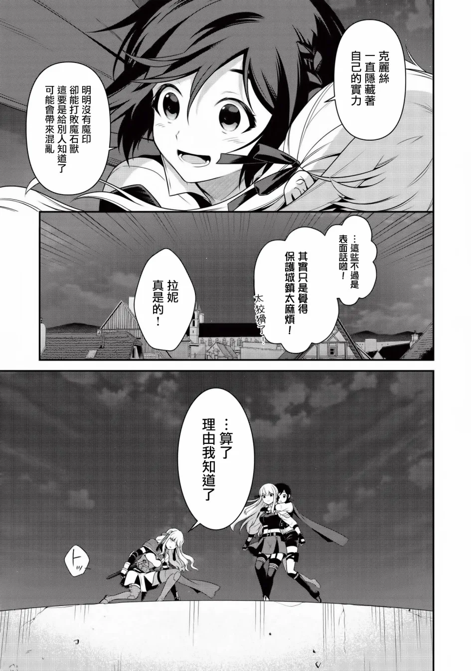 第10话 第17页