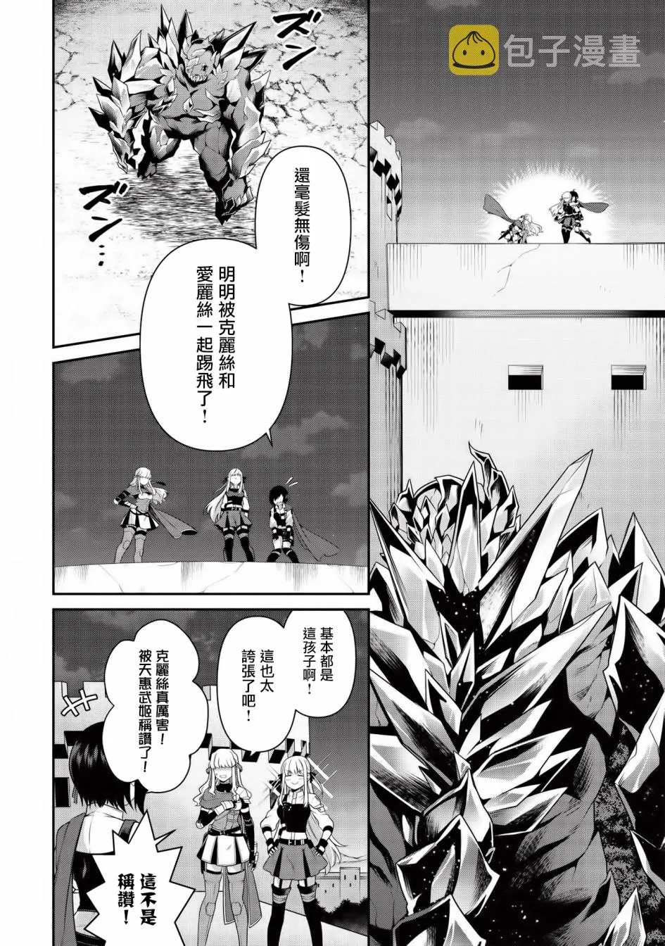 第10话 第18页
