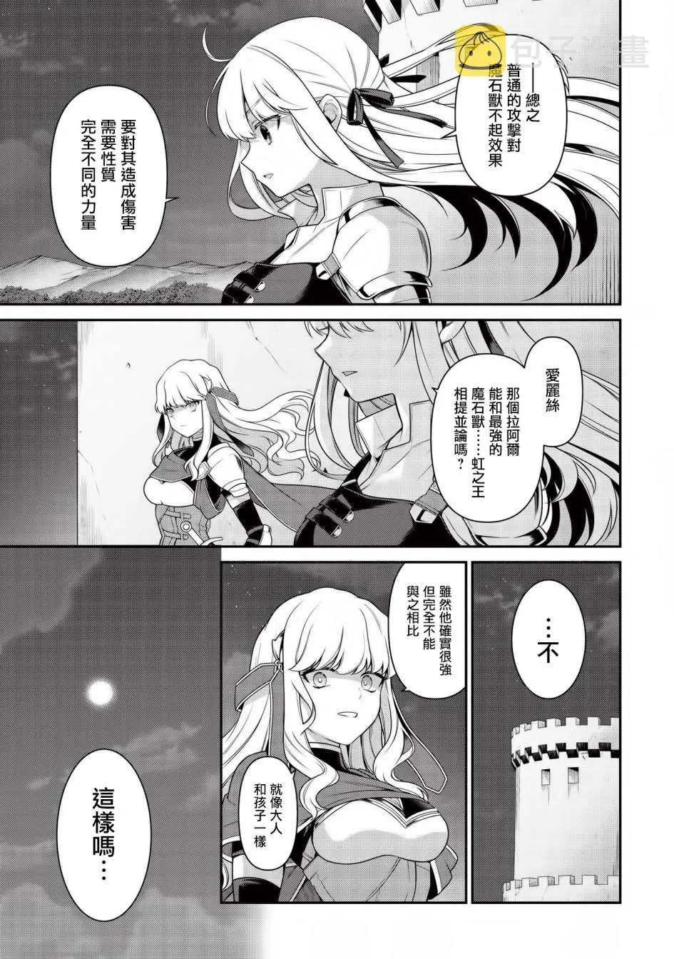 第10话 第19页
