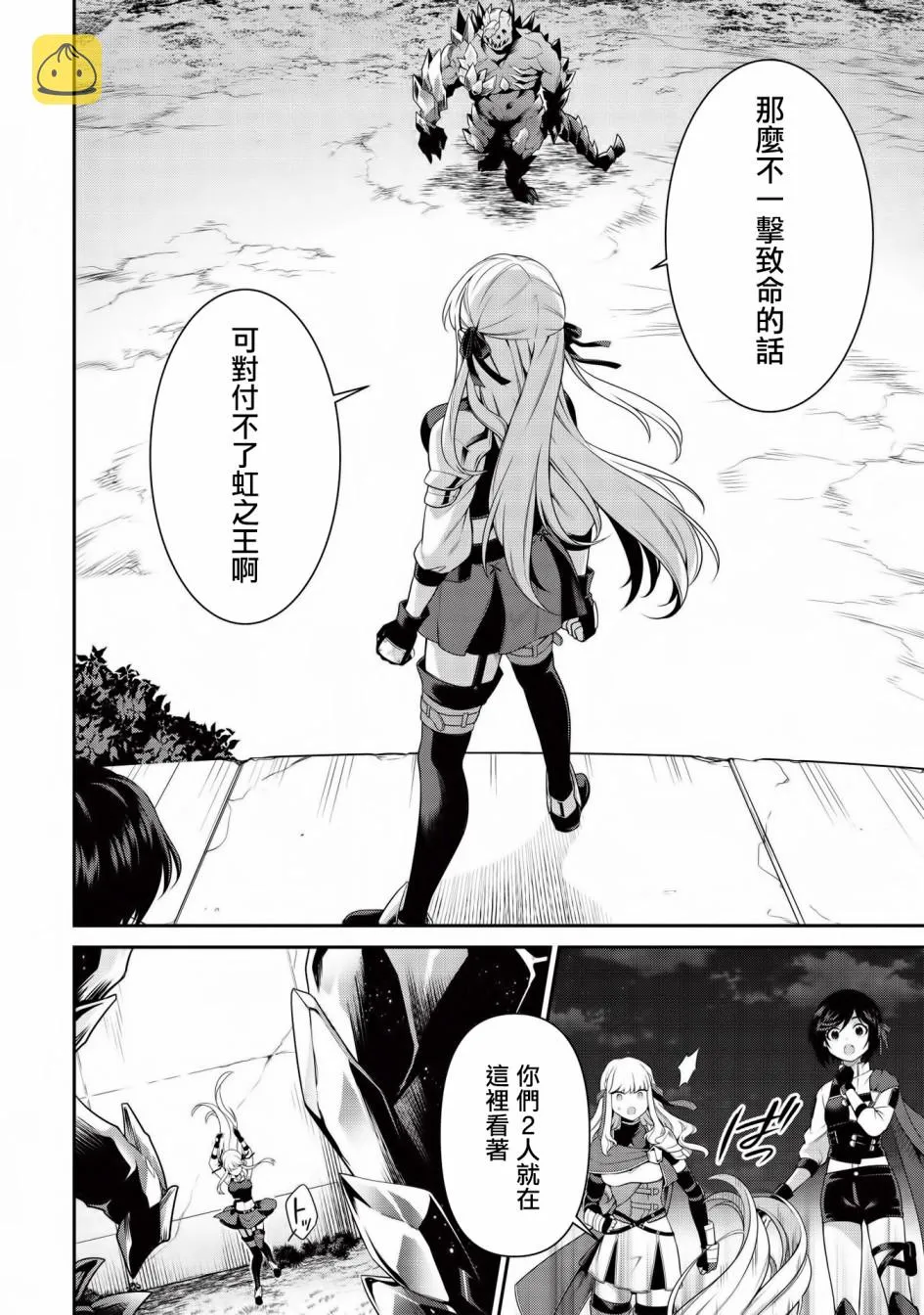第10话 第20页