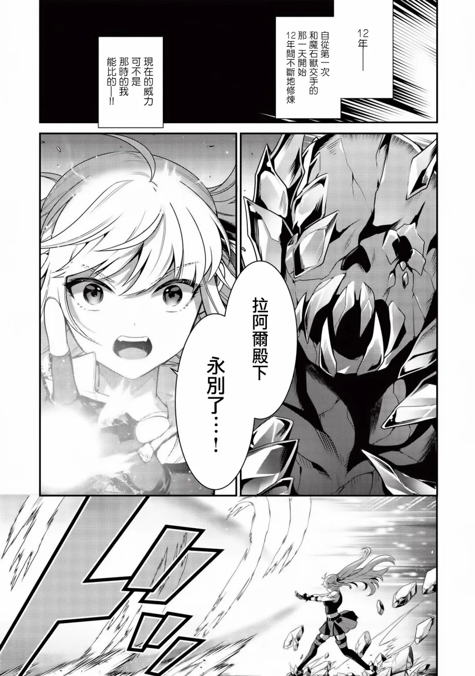 第10话 第23页
