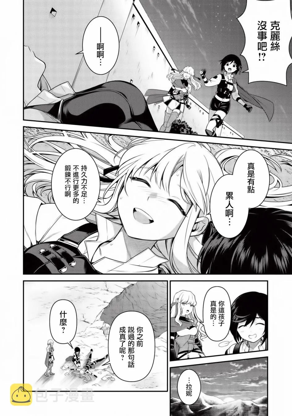 第10话 第27页