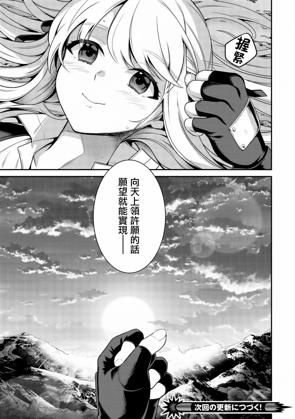 第10话 第28页