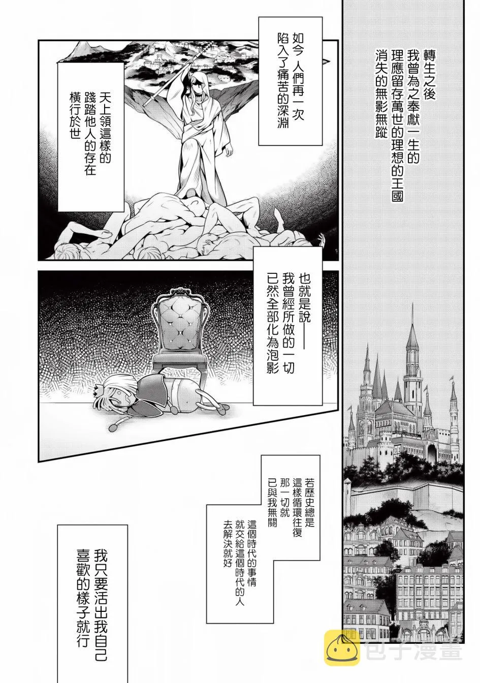 第09话 第5页