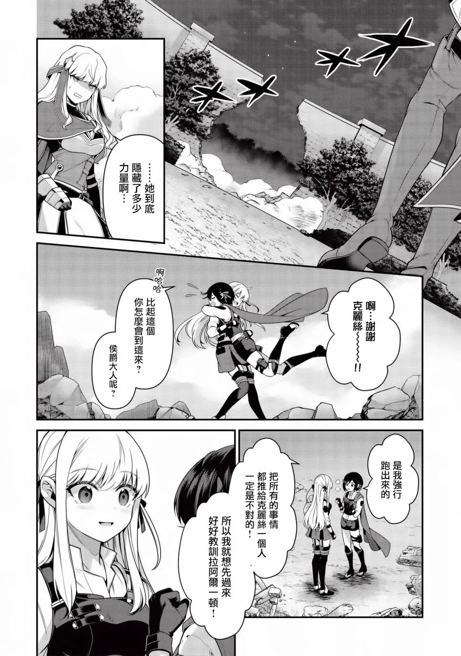 第09话 第10页