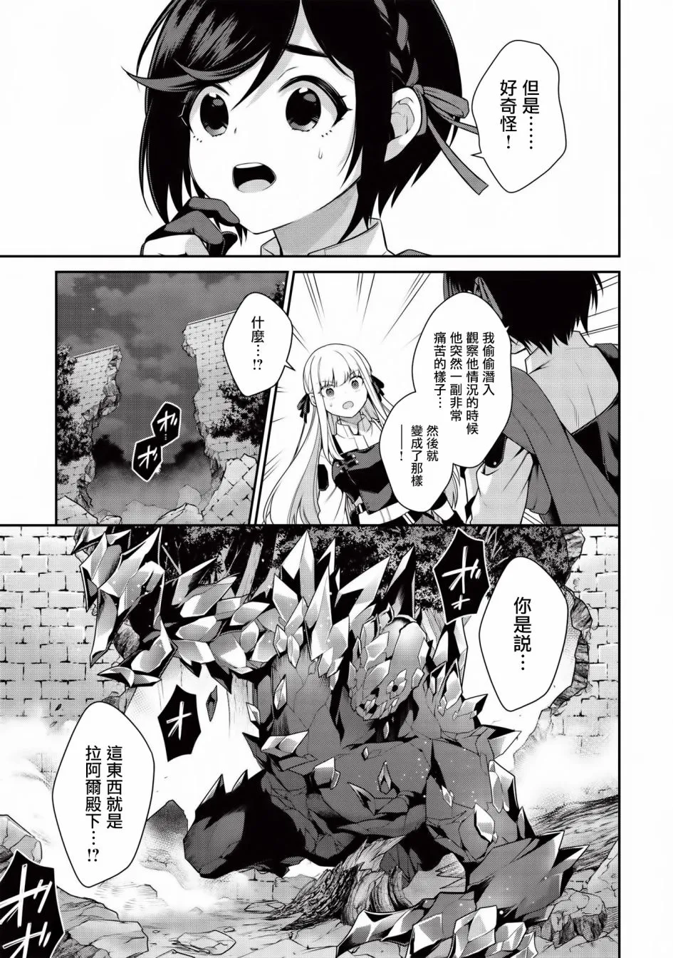 第09话 第11页