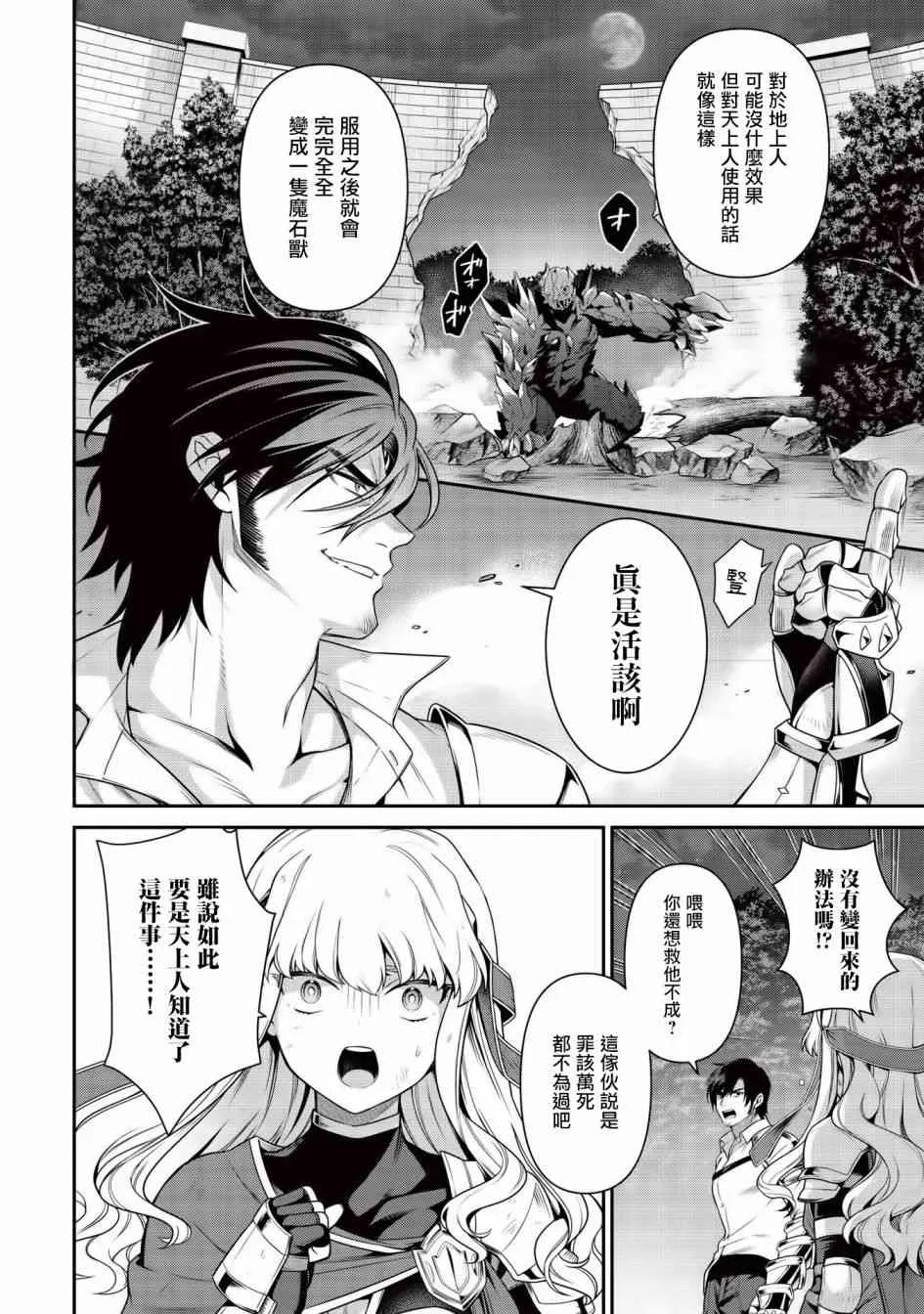 第09话 第14页