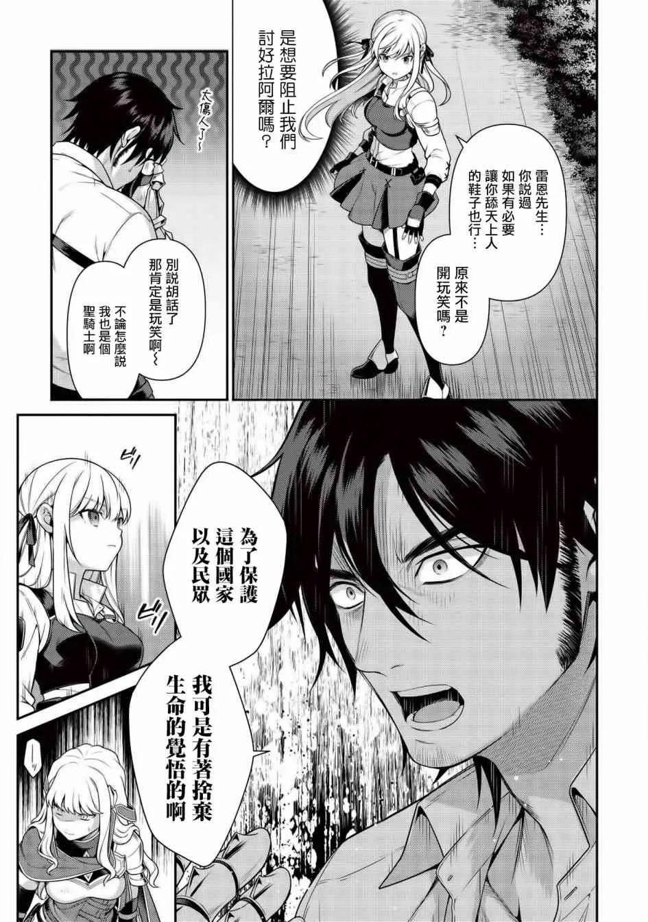 第8.1话 第7页