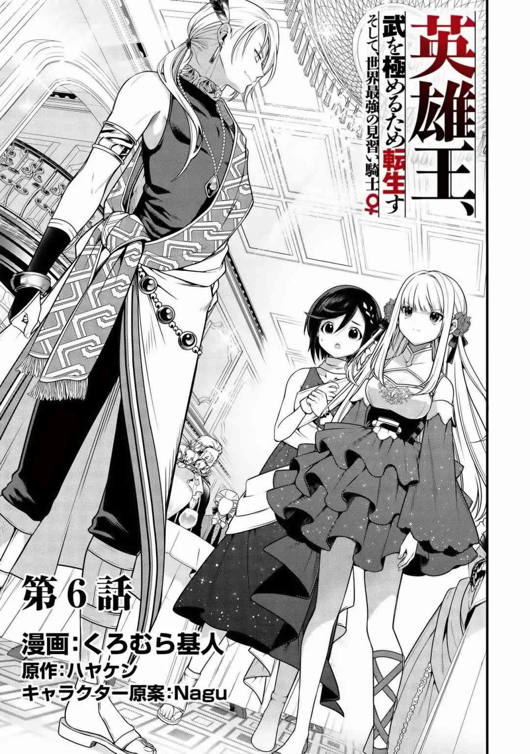 第06话 第1页