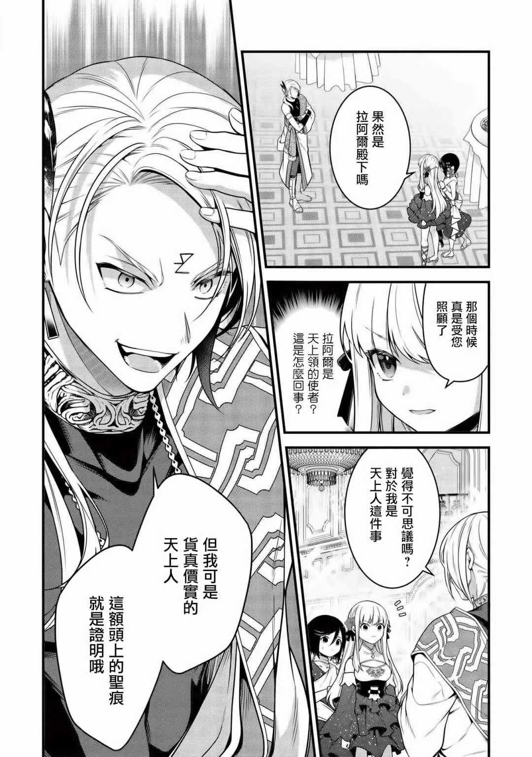 第06话 第2页