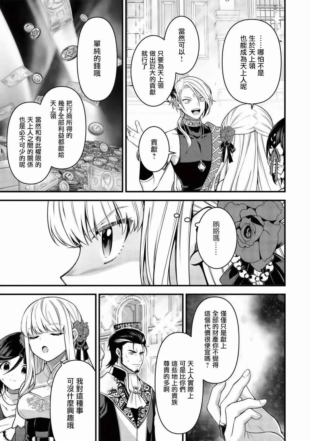 第06话 第3页