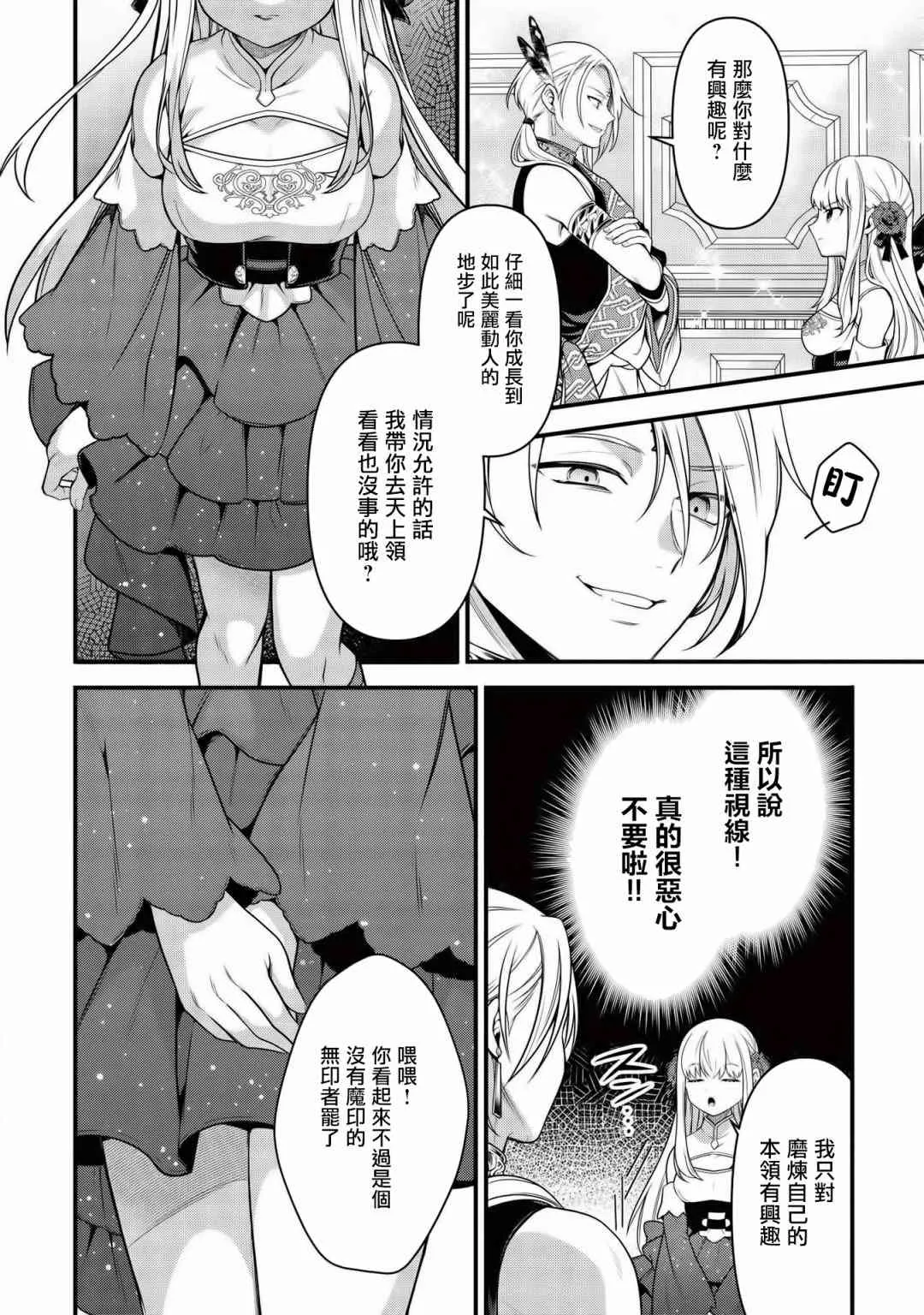 第06话 第4页