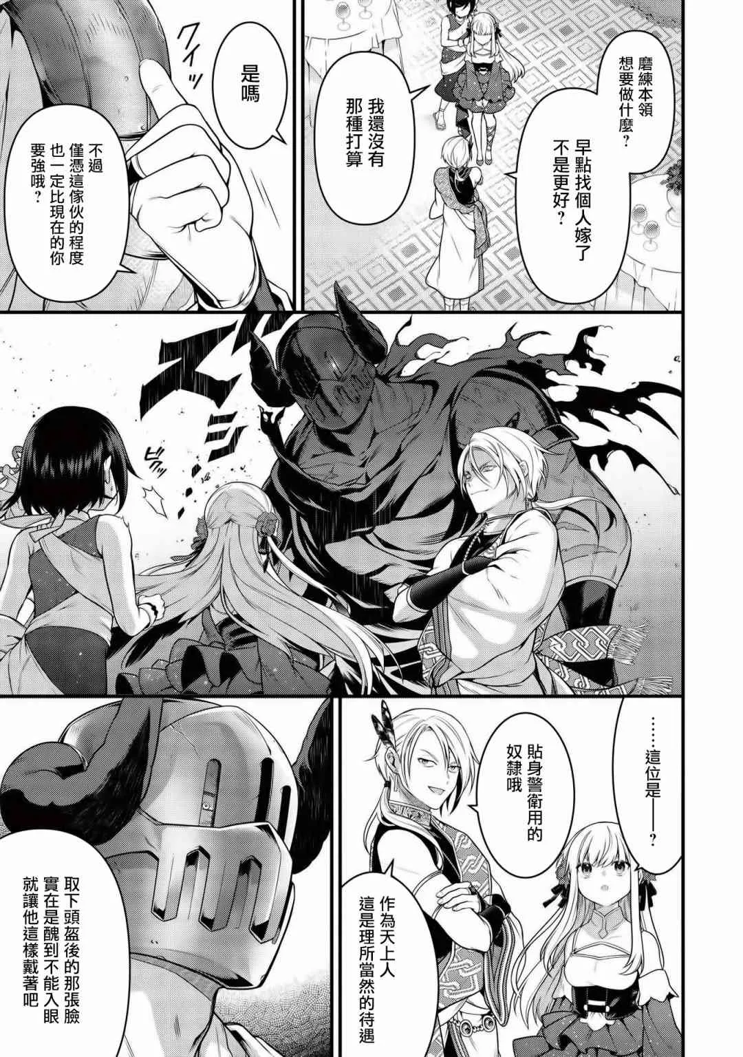 第06话 第5页